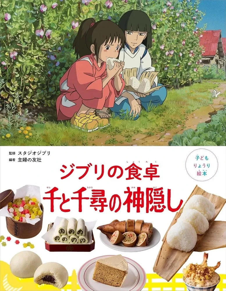 Buku Resep Ghibli