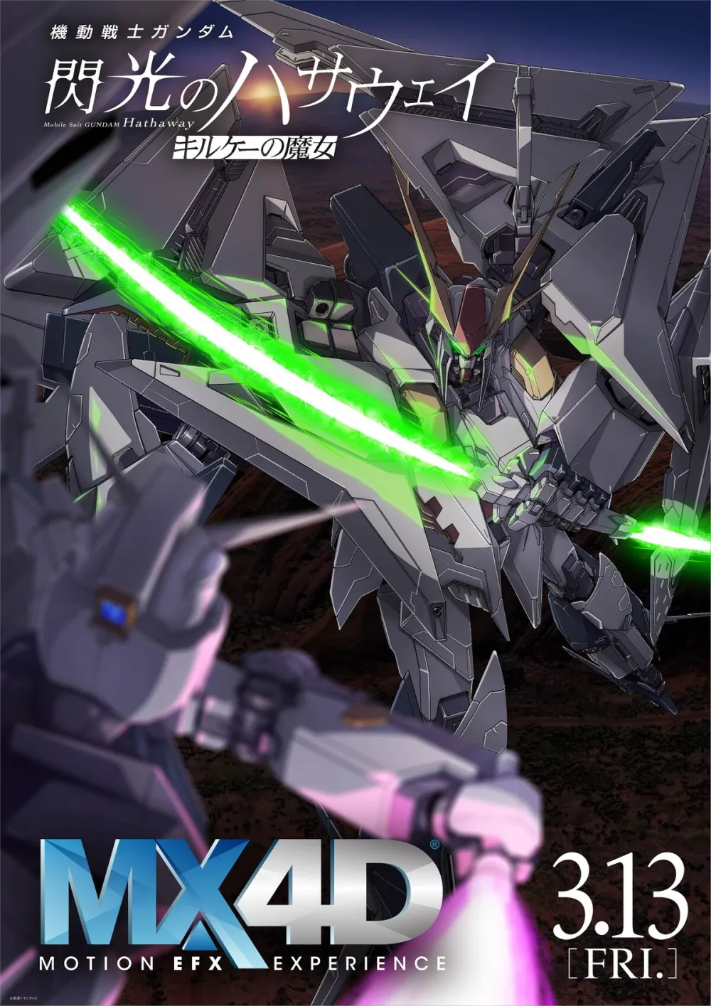 MOBILE SUIT GUNDAM HATHAWAY The Sorcery of Nymph Circe