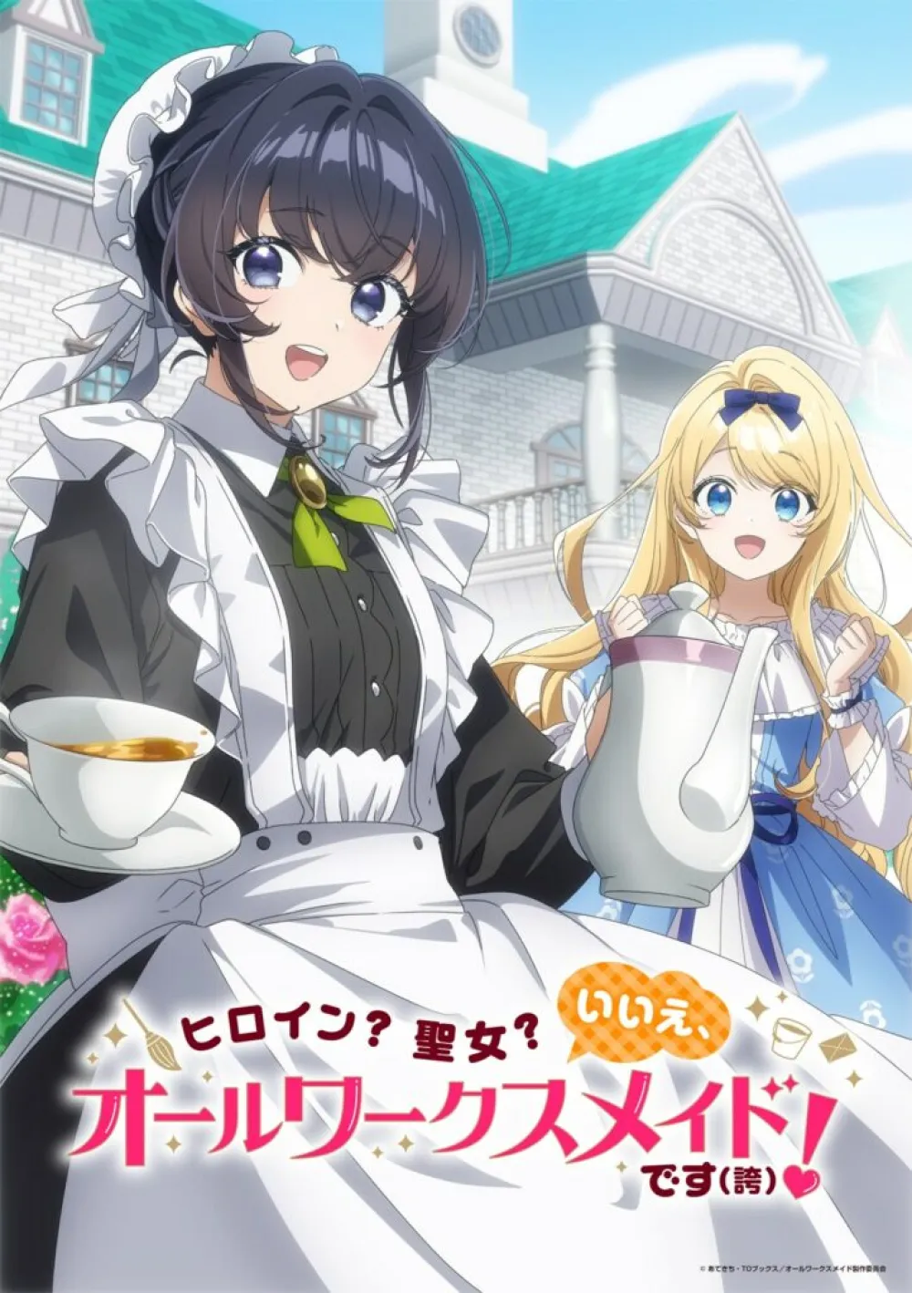 Heroine? Saint? No, I’m an All-Works Maid (And Proud of It)!