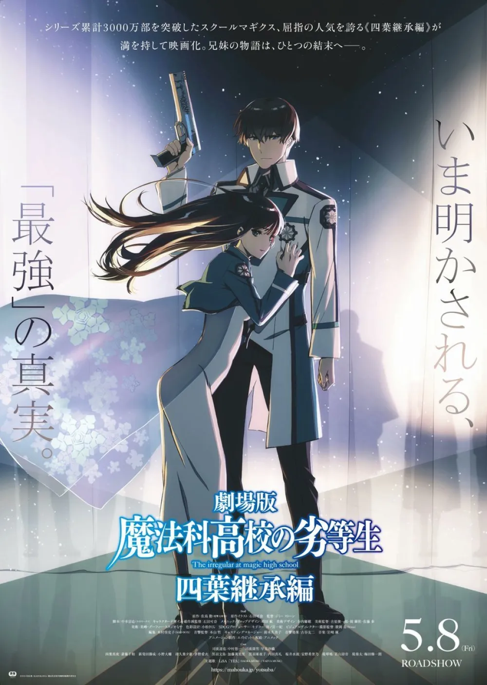 The Irregular at Magic High School THE MOVIE -Yotsuba Succession Arc-